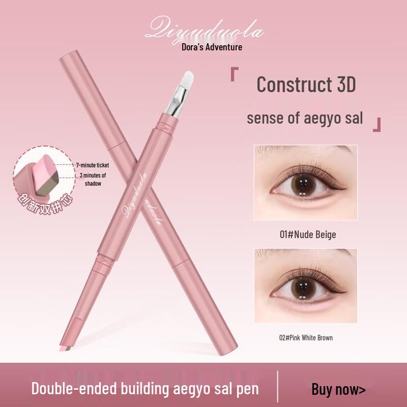 Qiyu Duola Двусторонний карандаш для контуринга и хайлайтера под глаза