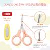 [Released In October 2024] Combi Baby Nail Clippers, Tight and Secure Nail Clipper Set, Gently Secures Baby's Fingers, 0 Months and Up