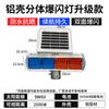 Jun Ding Ying Multi-purpose Solar Flashing Safety Light