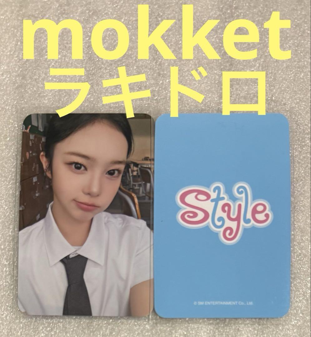 

[USED] Hearts2Hearts STYLE Mokket Rakidro Ian