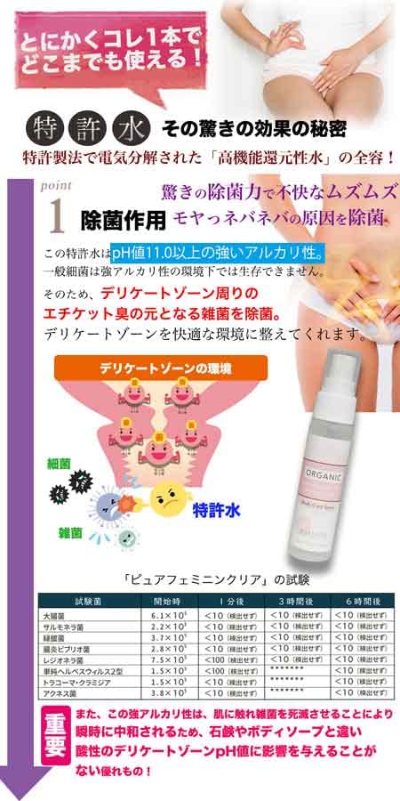 Delicate Zone Stuffy Sensitive Skin Deodorant Mist Pure Medel Pure Feminine Clear Additive-Free (1 piece, Rose)