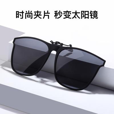 Clip Sunglasses Outdoor Fishing Driving Polarized Light Clips Day And Night Box Clip Sunglasses