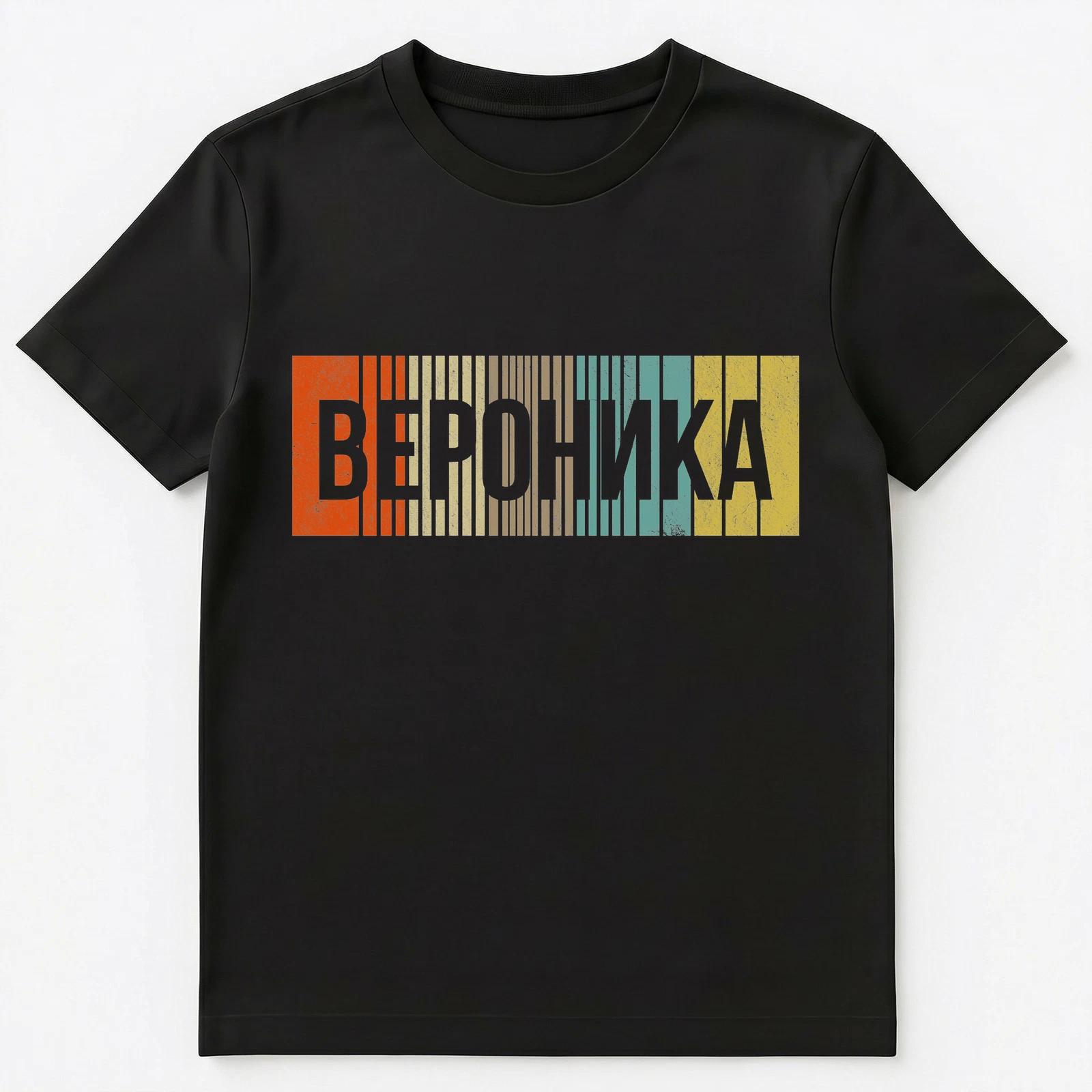 Russian Name Veronika Unisex T-Shirt 3XL