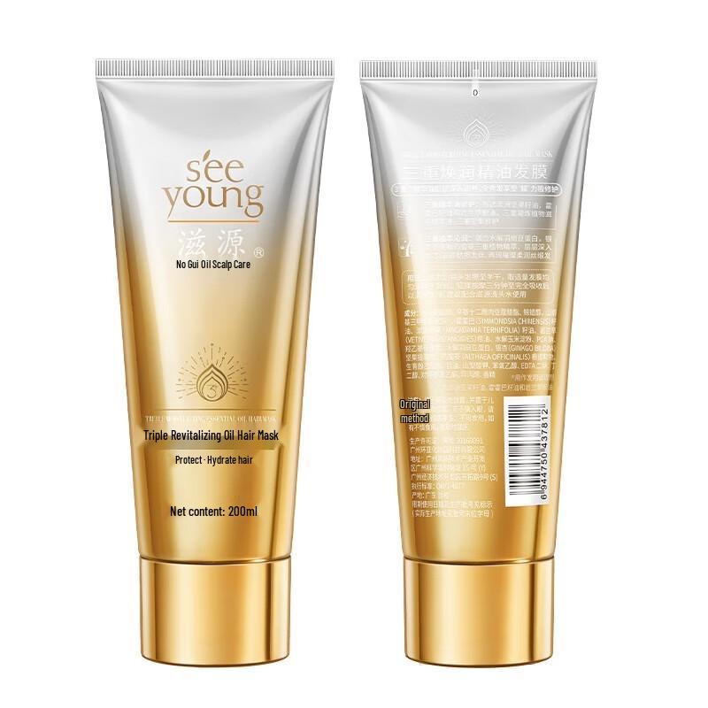 SEEYOUNG Essential Oil Hair Repair Mask