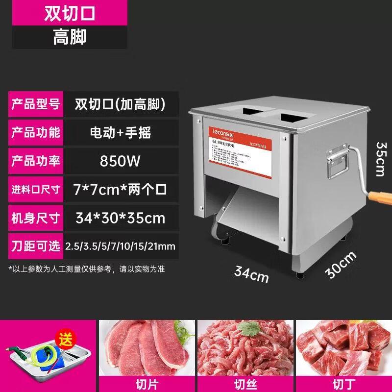 

Anmu Commercial Electric Multi-function Meat Slicer