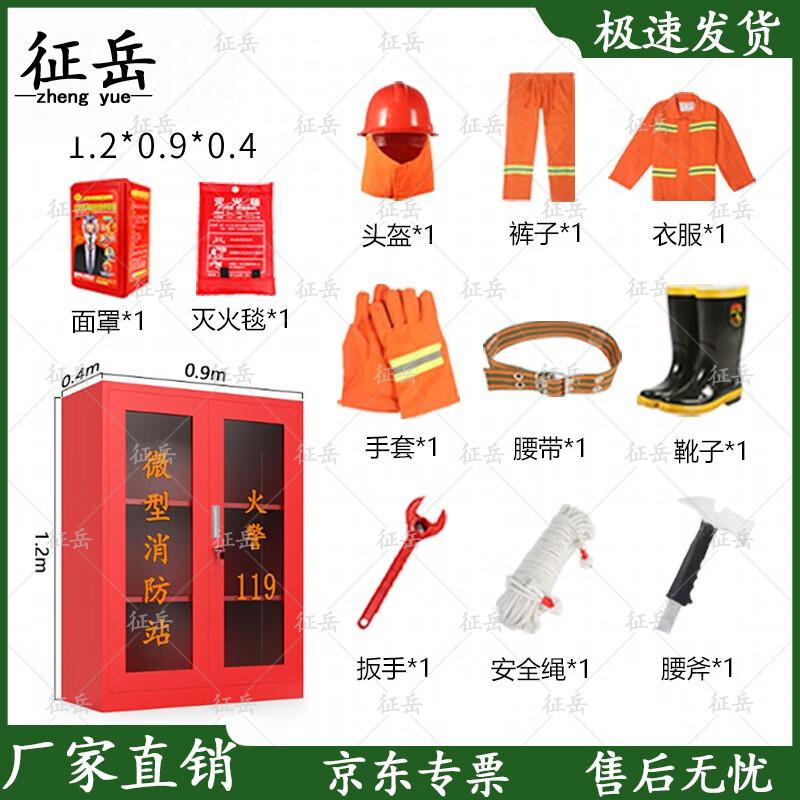 Micro Fire Station Emergency Equipment Cabinet Set