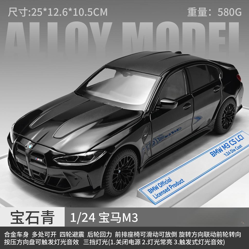1:24 M3 CS LCI Soport Car Alloy Metal Diecast Model Vehicle Collection Of Hobby Decorative Ornaments Gift