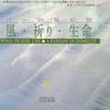 CD HIDENORI IWATA - Pan's Flute Fantasy Wind Prayer Lif AVCD002090 AVACO Japan Obi Classical Used
