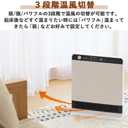 Yamazen Heater Panel, Ceramic Heater, Ceramic Fan Heater, Large Air Volume, Motion Sensor, Temperature Sensor, Energy Saving, 1200W, 3 Levels of Warm