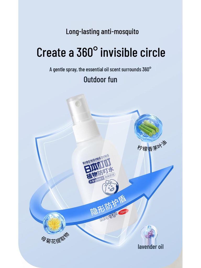 Japan Anti-Mosquito Spray for Kids - Gentle Protection Outdoor Repellent