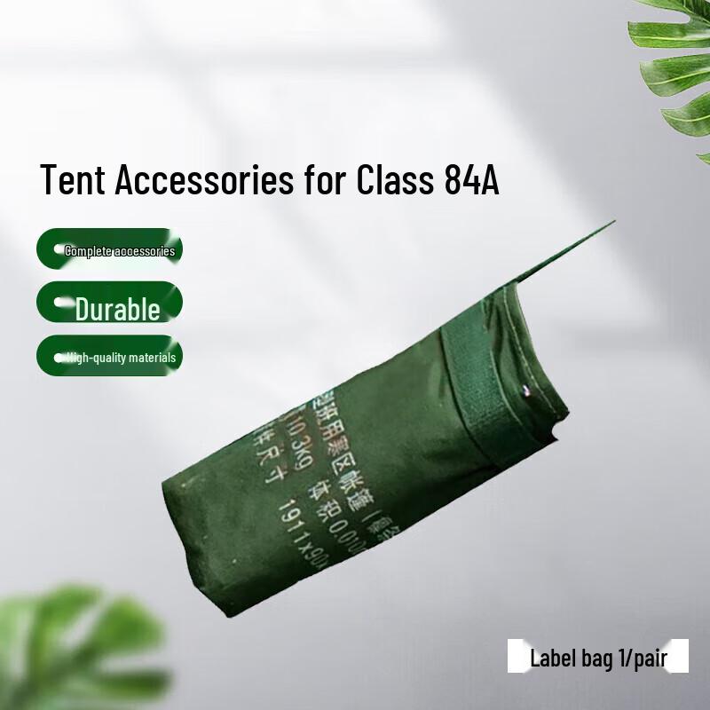 Shuangxinda 84A Cold Region Tent Accessories
