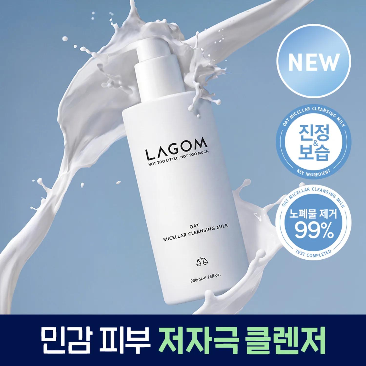 Lagom Oat Micellar Cleansing Milk 200ml 200ml