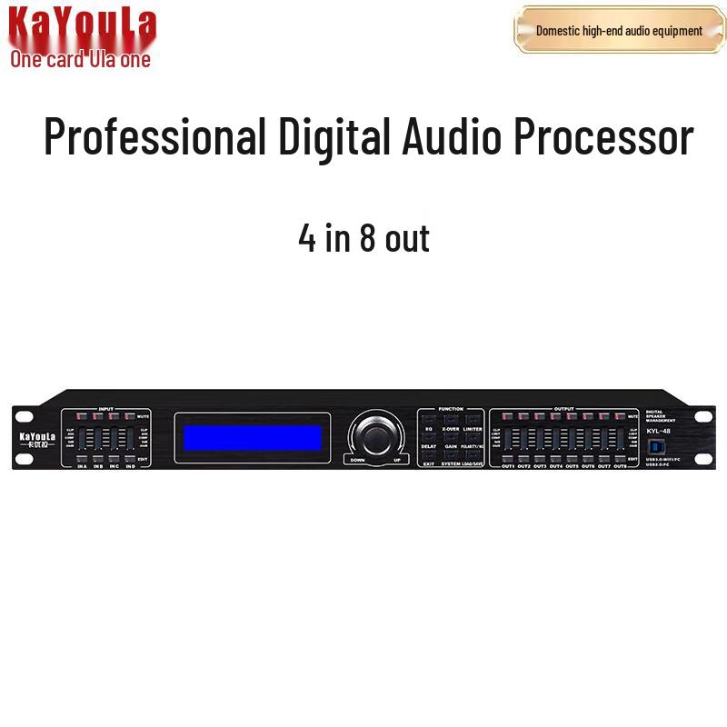 KaYouLa Professional Digital Audio Matrix Processor (CN version)
