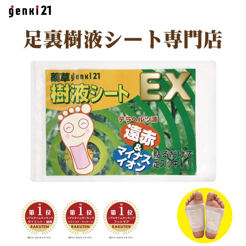 Foot pads 52 pieces detox swelling relief refreshed next morning Comfortable feet good sleep herbal Genki tree sap sheets EX 1 set made Japan relax