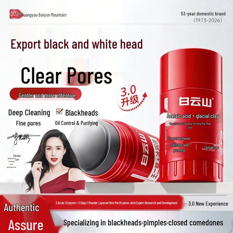 Baiyunshan Azelaic Acid Cleansing Mud Mask Stick