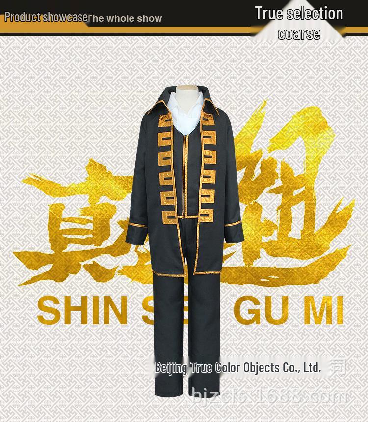 Gintama Shinsengumi Cosplay Costume - Hijikata & Okita Uniform