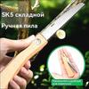 Garden Saw