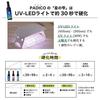 Padico Resin Liquid, Large Capacity UV-LED Resin, Star Drops, Hard Type, 200g, Transparent, Made In Japan, 403241