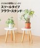 2 Pieces Wooden Flower Stand Stool Flower Stand Indoor Assembled Planter Stand Natural Wood Natural Wood