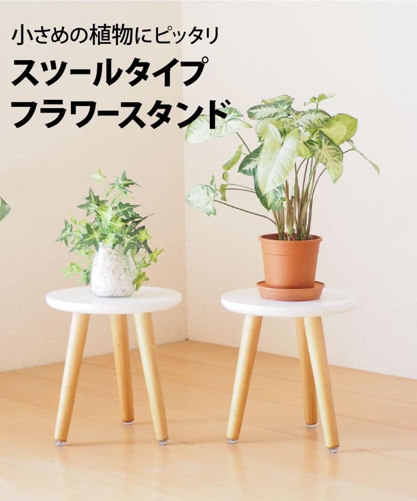 2 Pieces Wooden Flower Stand Stool Flower Stand Indoor Assembled Planter Stand Natural Wood Natural Wood