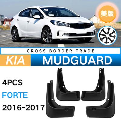 Für Kia American Forte 2016-2017 Kotflügel Auto Reifen Kotflügel Leder