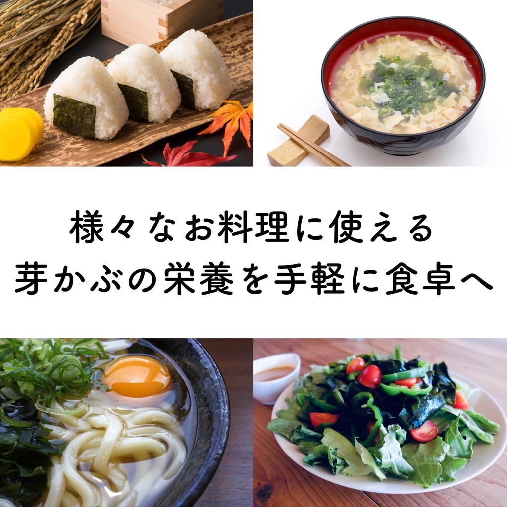Seaweed Wholesaler Mekabu Tea X 2 Domestically with Kobu Rich In Minerals and Dietary Fiber Great for Rice and Side (75g Bags) Produced, Zipper,