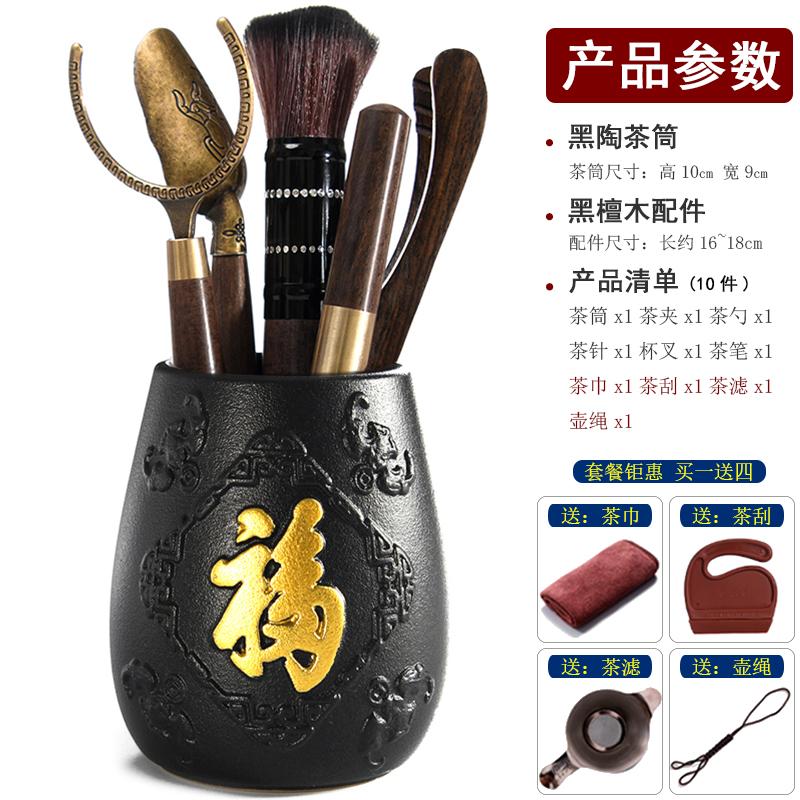 Six Gentlemen Black Sandalwood Tea Ceremony Retro 6-piece Kung Fu Tea Set Accessories