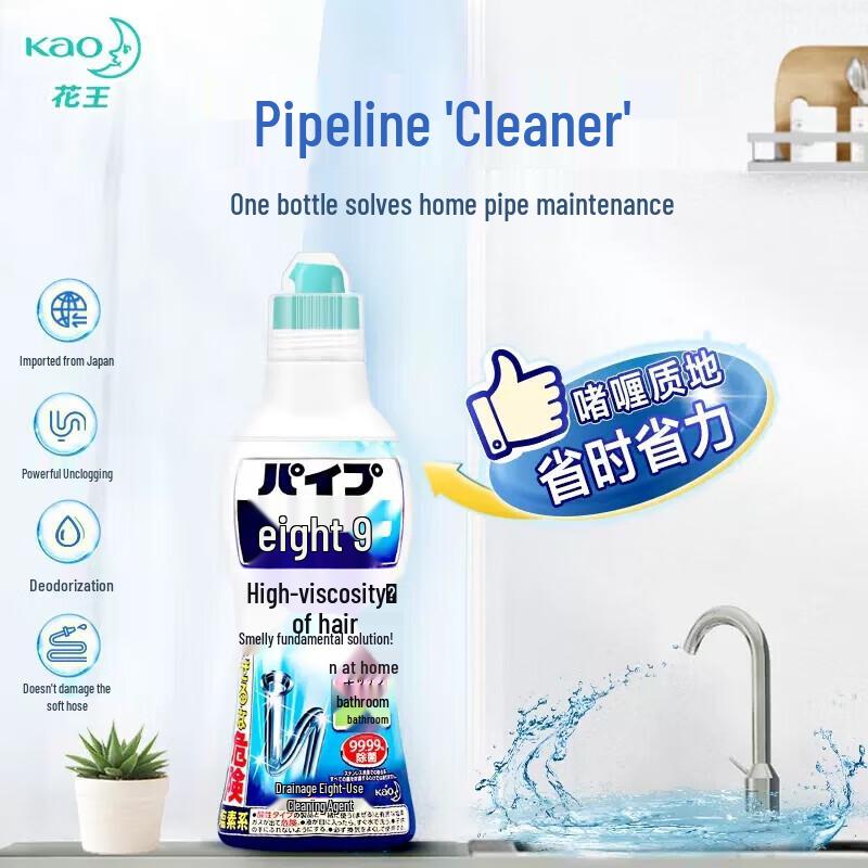KAO Pipe & Drain Cleaner