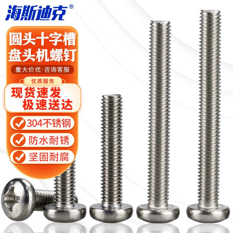 304 Stainless Steel Cross Pan Head Screws