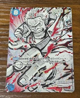 ONE PIECE Card Garp Sp CoC Color Supreme King Haki OP17 Japanese