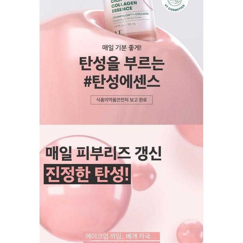 VT - Cica Collagen Essence