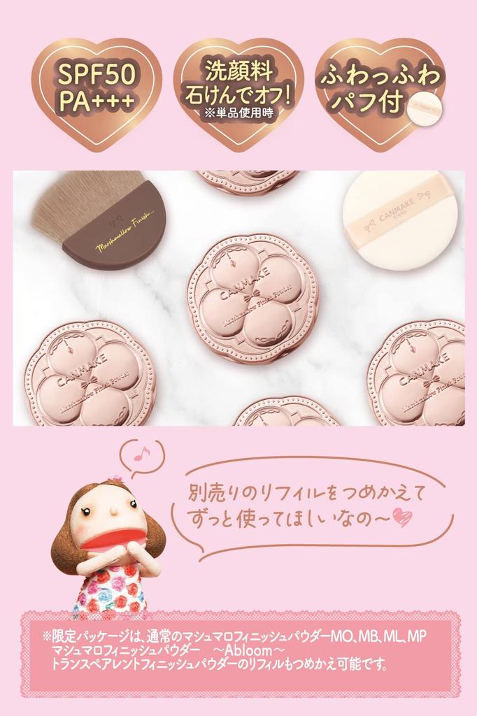 CANMAKE Marshmallow Finish Powder MB Matte Beige Ochre Face Beige Ochre (Pink Package) 10.0g Powder,