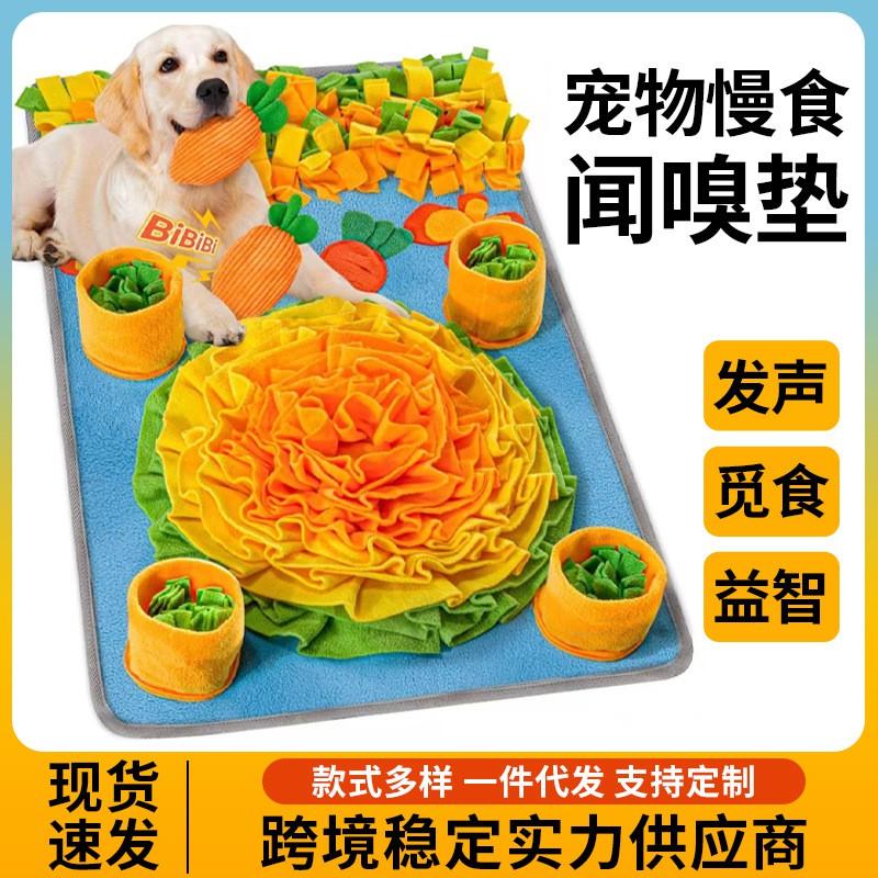 Dog Snuffle Mat Slow Feeding Mental Stimulation - Plush Scented Foraging Toy Puppies Small Dogs
