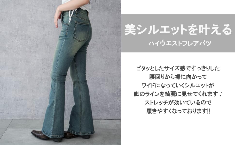 WEGO Stretch Denim Flare Medium Korean Autumn Clothes Women's Pants, Medium, Denim, Girly, Style,