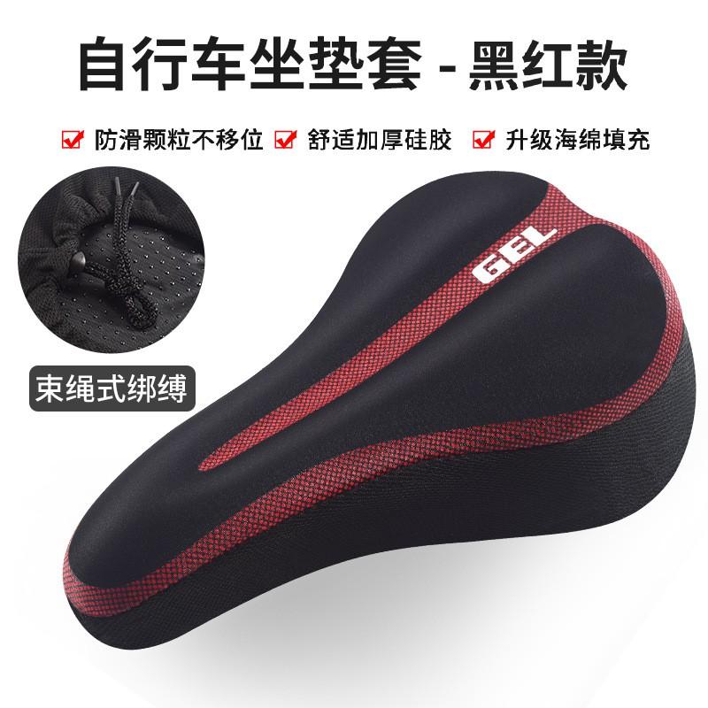 Bike Seat Cushion Thick Silicone Comfortable Saddle Cover Mountain Road Bikes Cycling Accessories