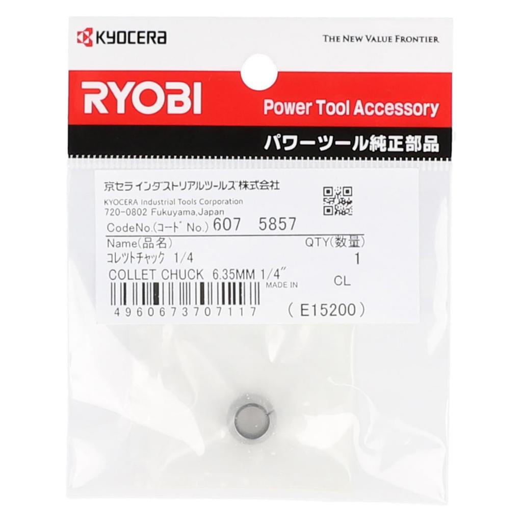 Kyocera Old Ryobi Collet Chuck inch for trimmer 6075857 1/4