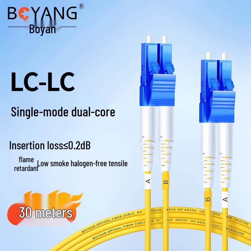 Boyang Telecom-Grade LC-LC Single Mode Fiber Optic Patch Cable