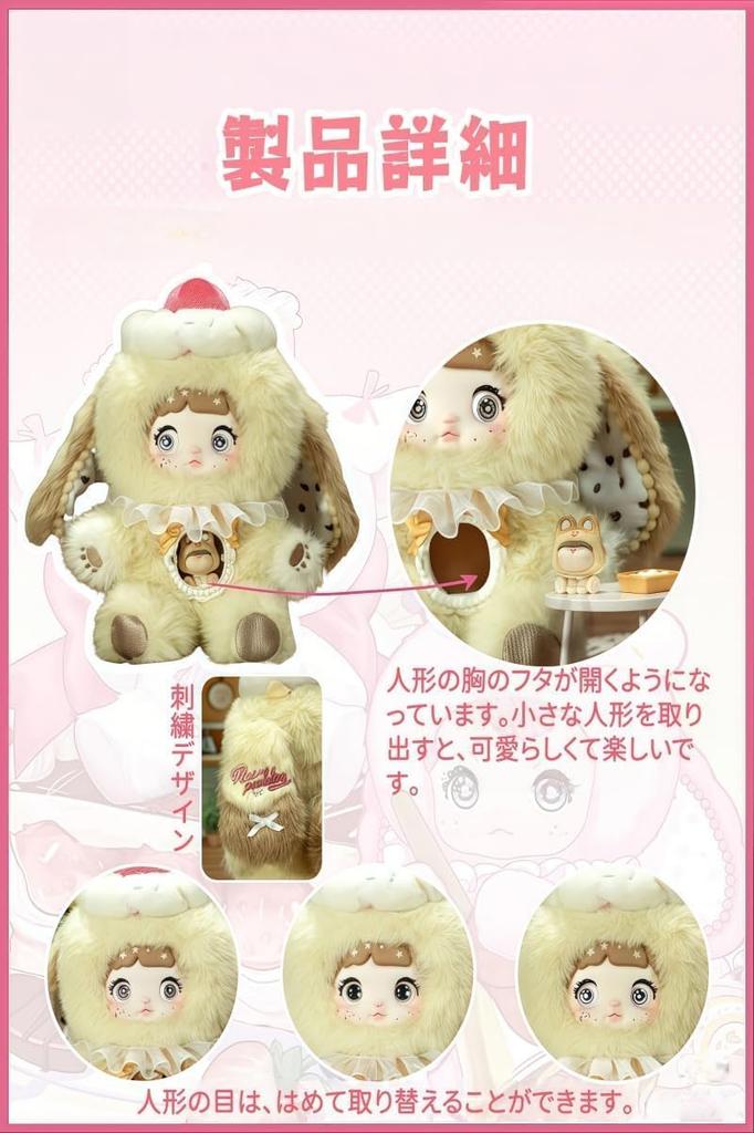 Nommi Sweetheart Series Plush Blind Box 22cm Includes Individual Accessories 3 Interchangeable Eye Parts Rotating Legs Amaryllis Monri Can Be Stored