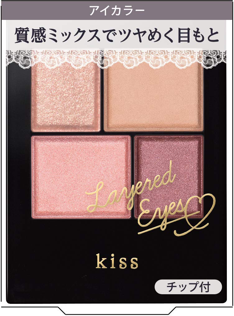 Kiss Layered Eyes Eyeshadow 04 Charm Point 3.8g (x 1)