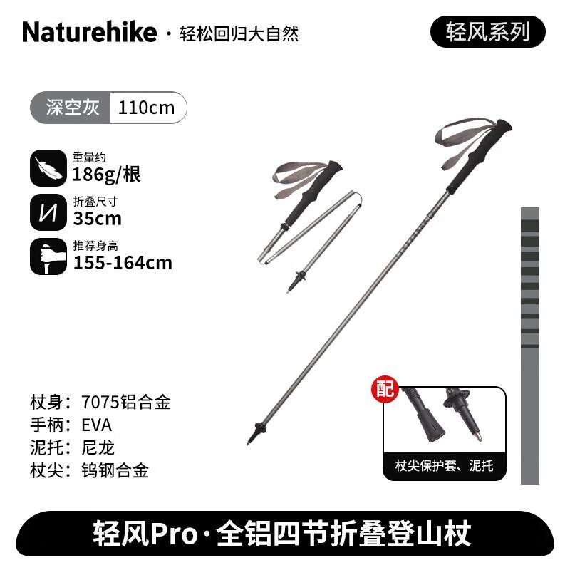 Naturehike Light Wind Pro Aluminum Folding Trekking Pole
