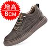Invisible heightening shoes men's 8CM casual sports shoes 6 inner heightening thick baseplate shoes flow men's shoes