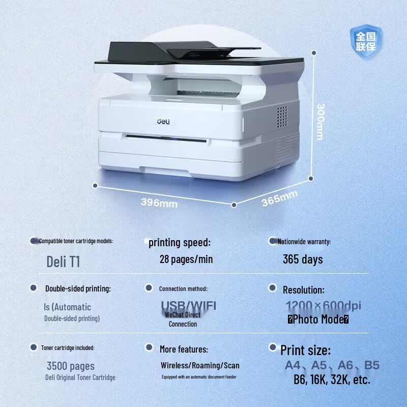 Deli M2500ADW A4 Black & White Laser Multifunction Printer CN plug (adapter included)