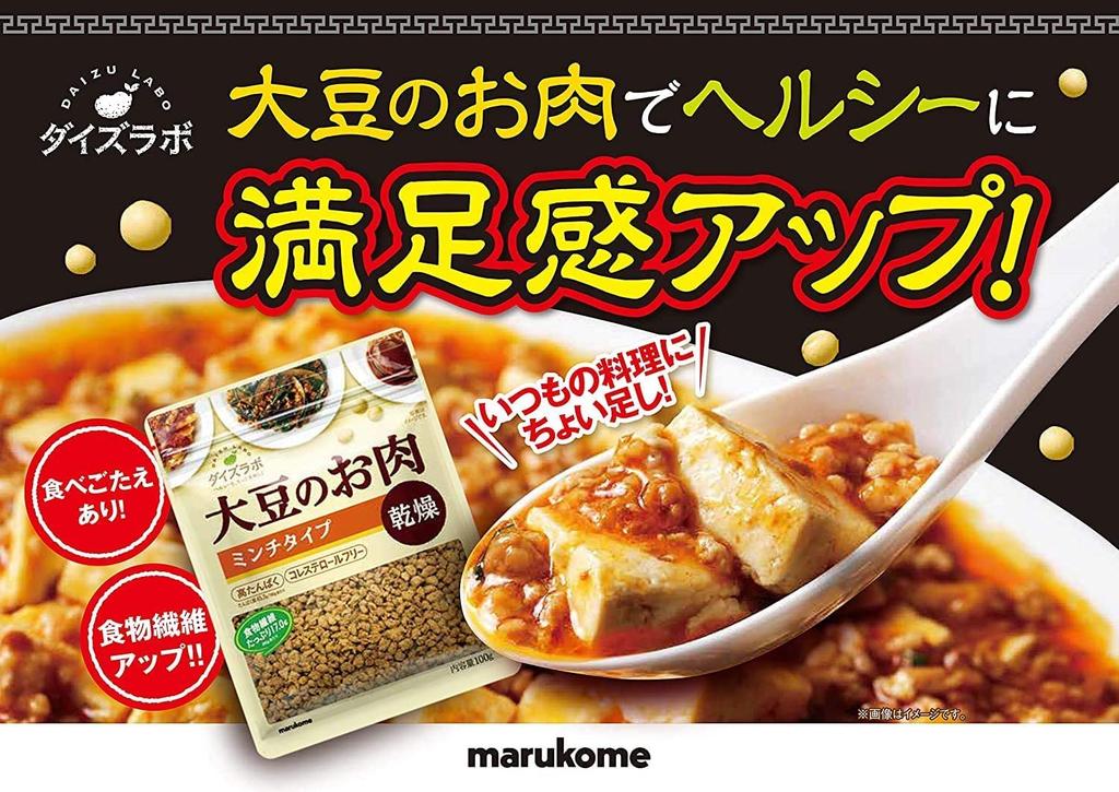 Marukome Soy Meat Dried Mince 100g