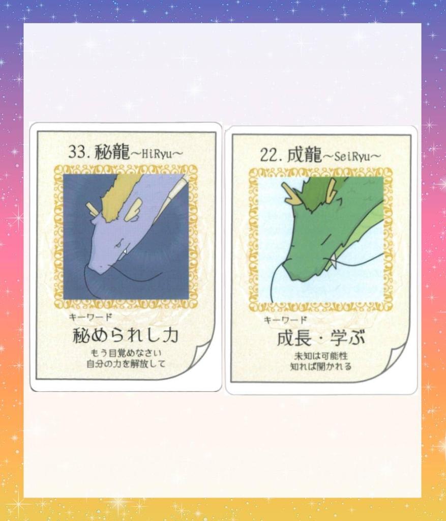 Dragon En Cards with Japanese Instructions, Dragon God Oracle Cards, Tarot Cards, Fortune Telling [Authentic]