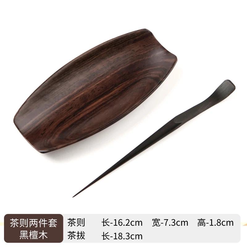 Black walnut three-piece kung fu tea set solid wood tea ceremony accessories teaspoon