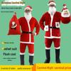 Christmas Santa Claus Costume - Gold Velvet for Men & Women, Fashion Show Outfit
