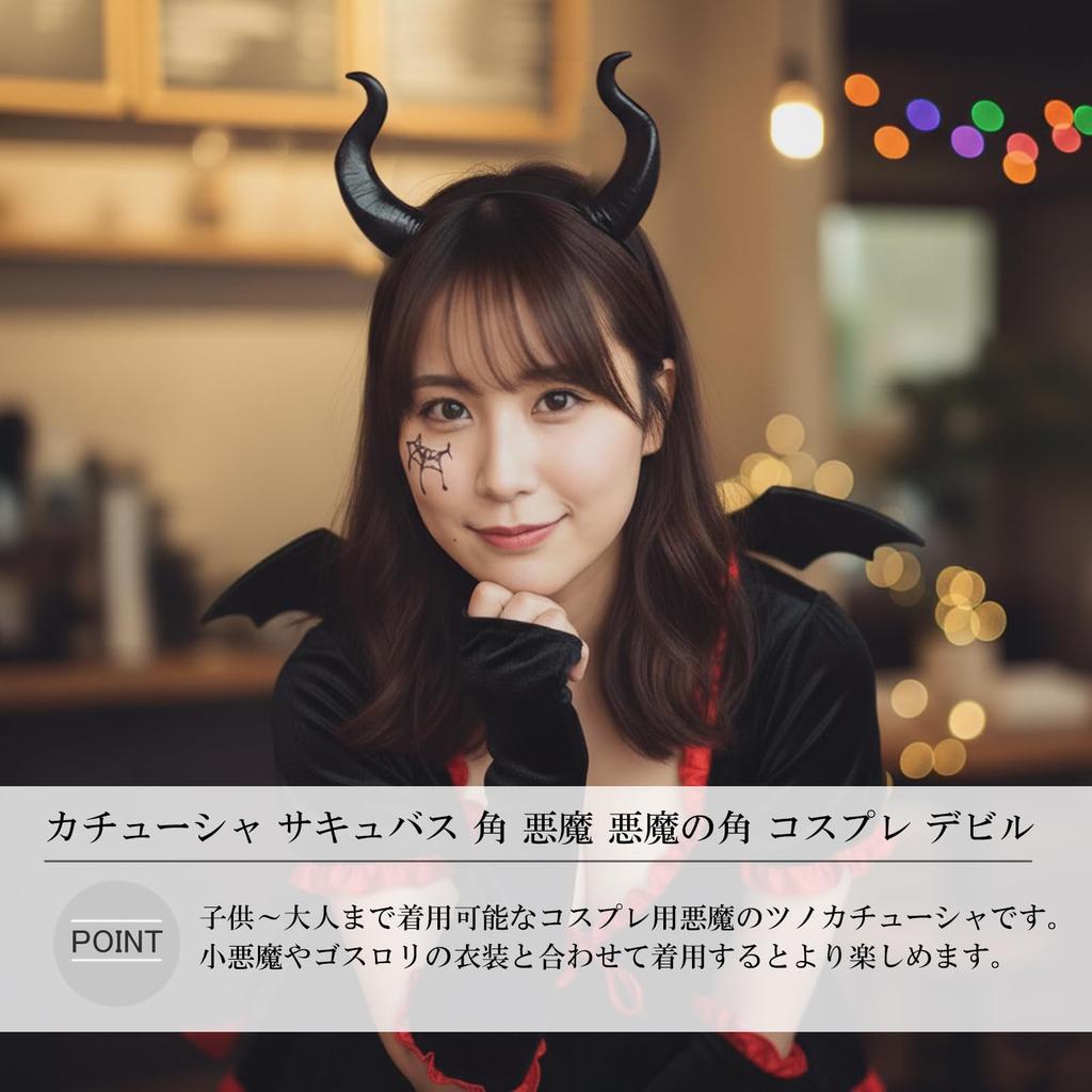 [Silver & Style] Succubus Horn Devil Headband, Cosplay Devil Horns, Cute Halloween (Black)