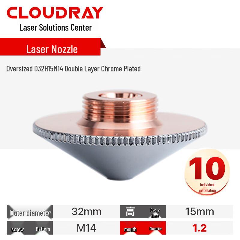 Cloudray Laser Cutting Nozzle