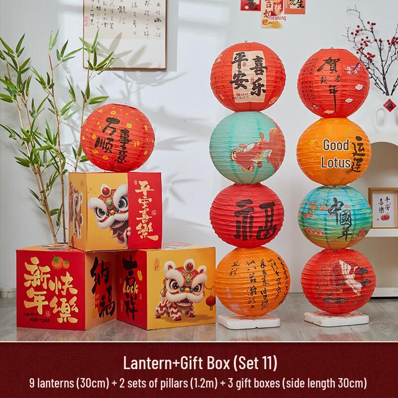 Handun Traditional Chinese New Year Lantern Decoration