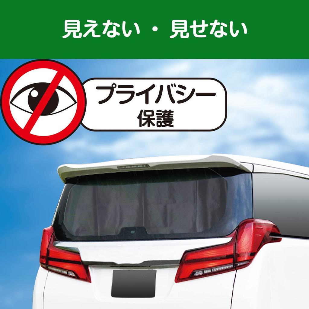 SEIWA Easy Magnet Z112 Car Interior 65cm Long x 135cm Car Camping Sunshade Curtain, Wide,